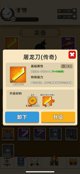 我功夫特牛装备选择攻略_我功夫特牛装备如何选择