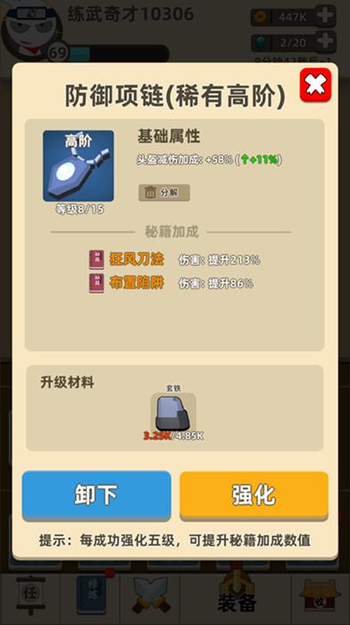 我功夫特牛最强武器选择攻略_我功夫特牛最强武器如何选择