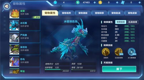 我的起源冰霜羽迅龙在哪抓_我的起源冰霜羽迅龙捕捉位置图文一览