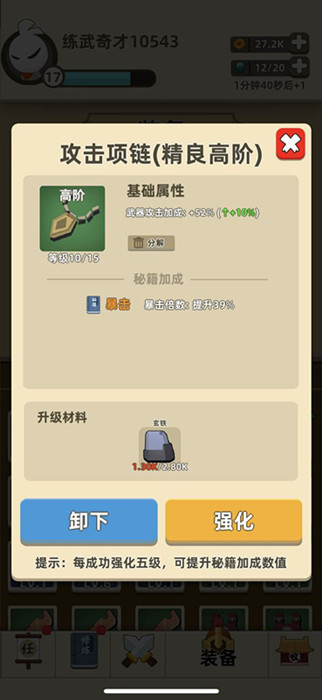 我功夫特牛武林大会剑士怪特点区分_我功夫特牛武林大会剑士怪特点有哪一些