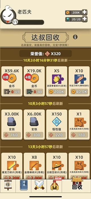 我功夫特牛武林大会狼牙棒小怪攻略_我功夫特牛武林大会狼牙棒小怪如何打