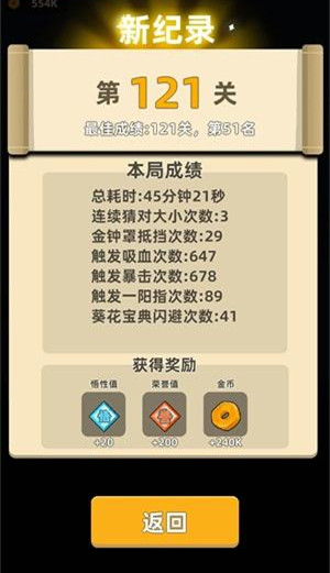 我功夫特牛推图设置攻略_我功夫特牛推图如何设置