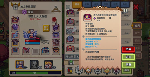 伊洛纳红凛腰带在什么地方刷_伊洛纳红凛腰带获得方法