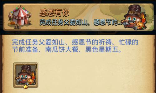 不思议迷宫感恩有你定向越野如何做_不思议迷宫感恩有你定向越野攻略