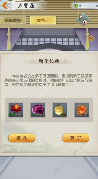 玄元剑仙里哪10个弟子不建议收_玄元剑仙收徒建议分析一览