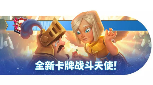 皇室战争战斗天使怎么样_皇室战争战斗天使技能属性一览