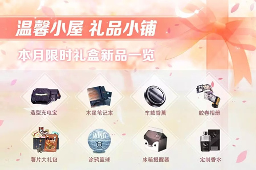 恋与制作人2019感恩节活动详情_恋与制作人2019感恩节活动内容列表