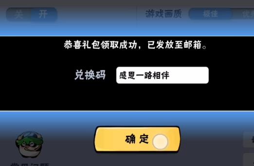 忍者必须死3手游11月25日兑换码在什么地方领_11月25日忍者必须死3兑换码领取地址