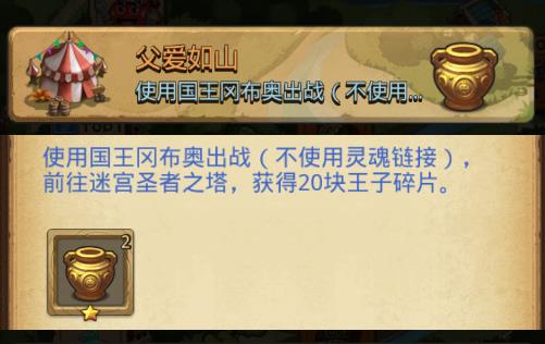 不思议迷宫父爱如山定向越野攻略_不思议迷宫父爱如山定向越野如何
