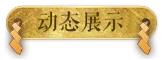 阴阳师莹草新皮肤白絮云棉情报介绍_阴阳师莹草新皮肤怎么样