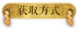 阴阳师莹草新皮肤白絮云棉情报介绍_阴阳师莹草新皮肤怎么样