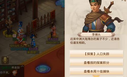 问道手游11月25日每周探案任务如何做_问道手游11月25日每周探案任务图文攻略