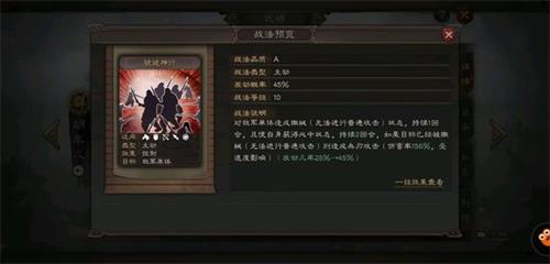 三国志战略版爆头菊花流搭配攻略_三国志战略版爆头菊花流怎么搭配