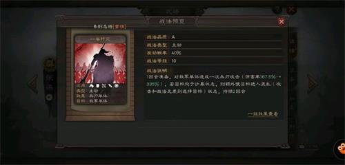 三国志战略版爆头菊花流搭配攻略_三国志战略版爆头菊花流怎么搭配
