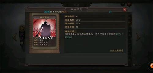 三国志战略版爆头菊花流搭配攻略_三国志战略版爆头菊花流怎么搭配