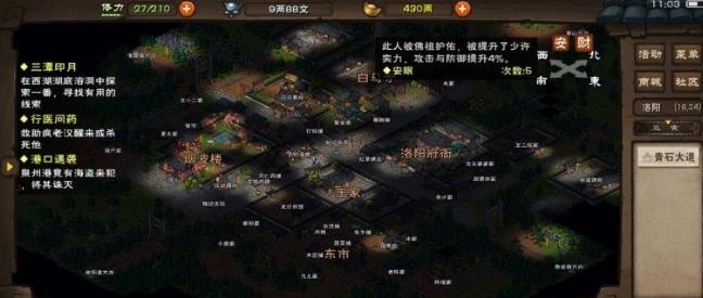 烟雨江湖佛香有什么用_烟雨江湖佛香作用效果介绍