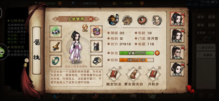 烟雨江湖血衣楼斩玉书详细说明_烟雨江湖血衣楼斩玉书如何打