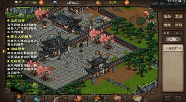 烟雨江湖明镜止水怎么样_烟雨江湖明镜止水属性效果及获取途径攻略