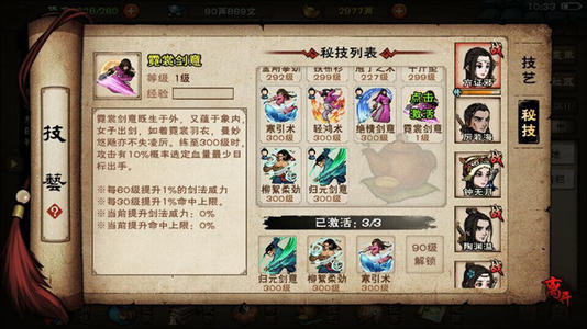 烟雨江湖棍经如何_烟雨江湖棍经属性效果介绍
