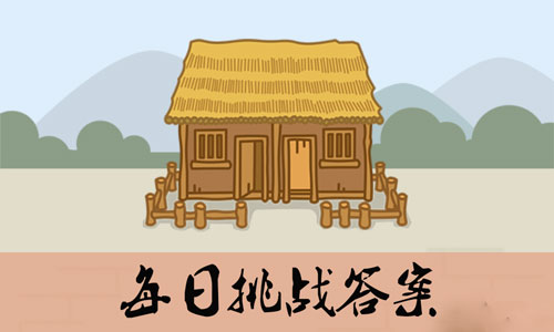 成语小秀才11月23日每日挑战答案是什么_成语小秀才11月23日每日挑战答案列表