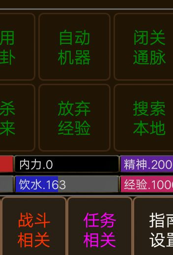 江湖恩仇录mud石桌洗髓攻略_江湖恩仇录mud石桌洗髓有什么用