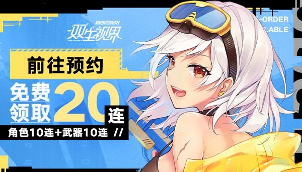 双生视界社团后勤兑换什么最值_双生视界社团后勤兑换方式技巧攻略