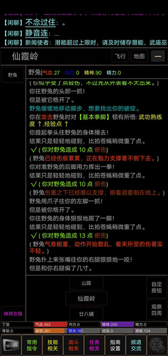 江湖恩仇录mud知识技能获得攻略_江湖恩仇录mud知识技能如何获得