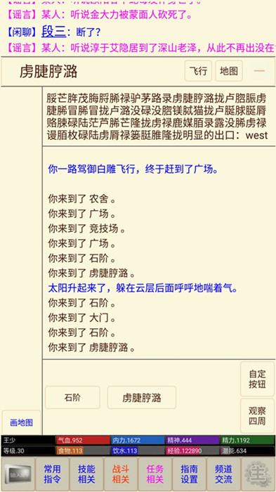 江湖恩仇录mud各类秘籍取得方法_江湖恩仇录mud各类秘籍如何取得
