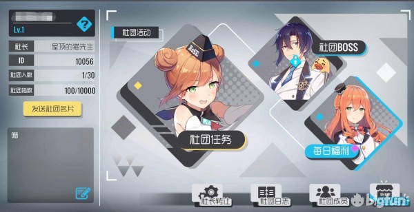 双生视界社团使用攻略_双生视界社团怎么玩
