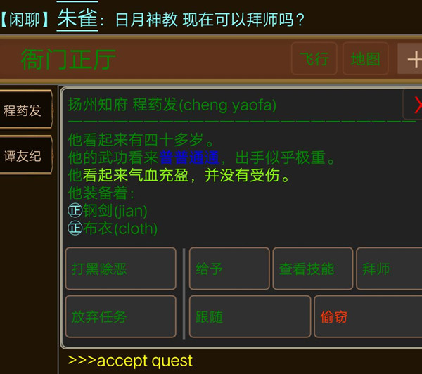 江湖恩仇录mud离线挂机炒菜方法_江湖恩仇录mud如何离线挂机炒菜