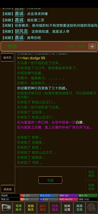 江湖恩仇录mud灵鹫新手攻略_江湖恩仇录mud灵鹫新手如何打