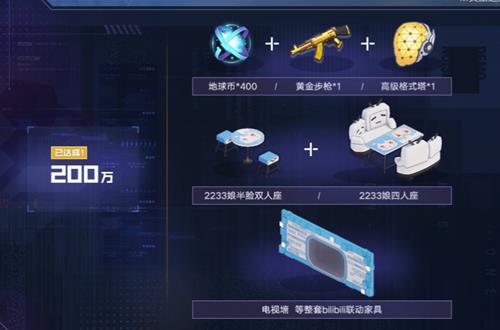 双生视界预约礼包在什么地方领_双生视界预约礼包领取地址