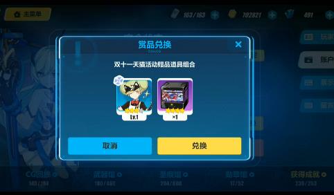 崩坏3双十一天猫活动赠品兑换码在什么地方领_崩坏3双十一天猫活动赠品兑换码领取地址