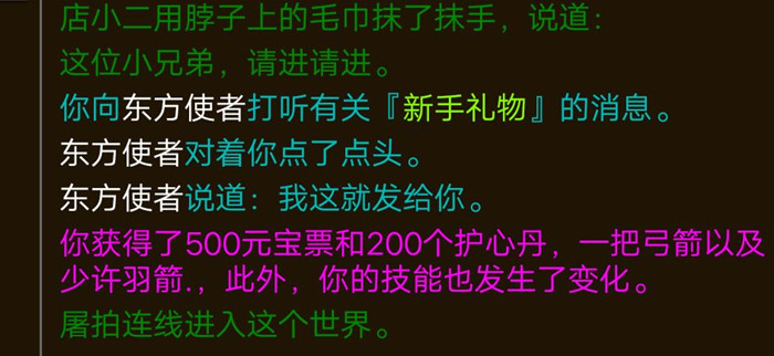 江湖恩仇录mud华山攻略_江湖恩仇录mud华山如何打