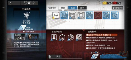 明日方舟龙门外环无人危楼打法站位攻略_明日方舟龙门外环无人危楼怎么站