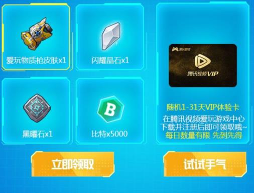 我的起源腾讯爱玩礼包在什么地方领_我的起源腾讯爱玩礼包领取地址