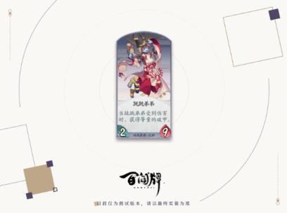 阴阳师百闻牌跳跳弟弟厉害吗_阴阳师百闻牌跳跳弟弟属性分析攻略