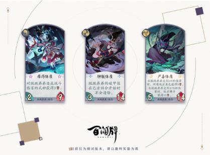 阴阳师百闻牌跳跳弟弟厉害吗_阴阳师百闻牌跳跳弟弟属性分析攻略