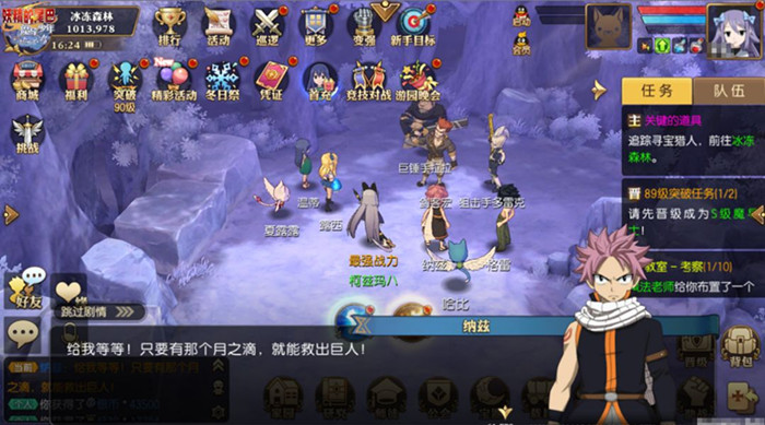 妖精的尾巴魔导少年手游冰冻森林地图如何玩_妖精的尾巴魔导少年手游冰冻森林地图玩法攻略