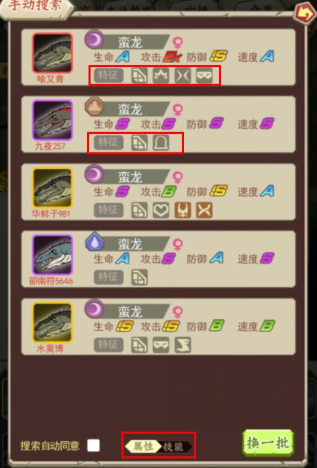 小小驯龙师恐龙繁育指南_小小驯龙师恐龙如何繁育