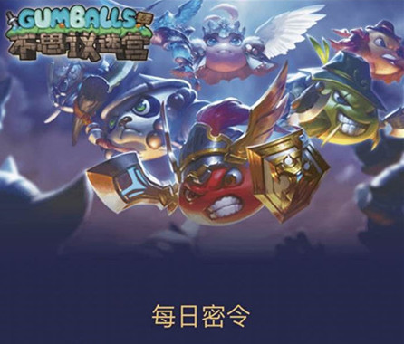 2019不思议迷宫11月22日密令是什么_2019不思议迷宫11月22日密令介绍