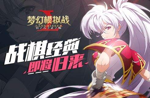 梦幻模拟战布琳达PVP可搭配什么英雄_梦幻模拟战布琳达PVP可搭配英雄列表