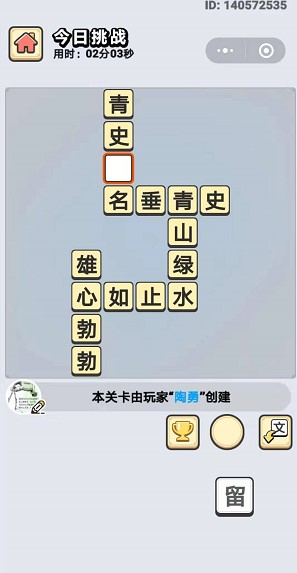 成语小秀才11月22日每日挑战答案是什么_成语小秀才11月22日每日挑战答案列表