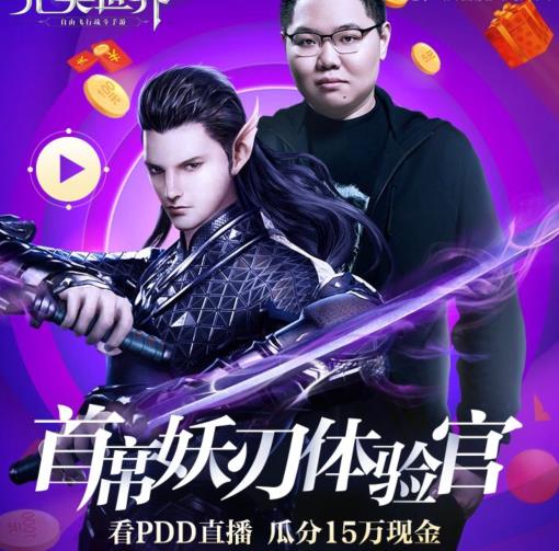 圆满世界手游PDD体验官福利礼包在什么地方领_圆满世界手游PDD体验官福利礼包领取地址