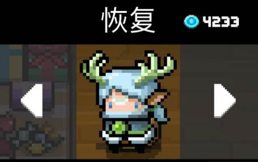 元气骑士精灵恢复皮肤兑换码在什么地方领_元气骑士精灵恢复皮肤兑换码领取地址