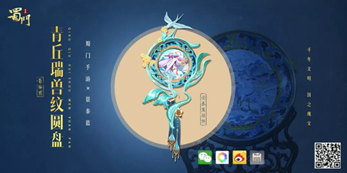 蜀门手游景泰蓝头像框如何得_蜀门手游景泰蓝头像框取得攻略