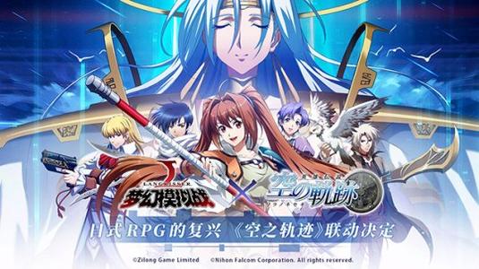 空之轨迹手游11月22日更新内容_空之轨迹手游11月22日更新了什么
