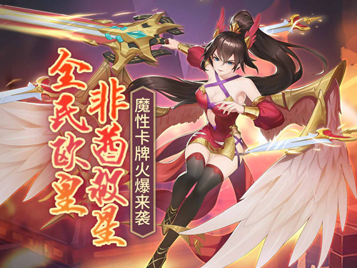 闪烁之光战场魔帝兑换码在什么地方领_闪烁之光战场魔帝兑换码领取地址