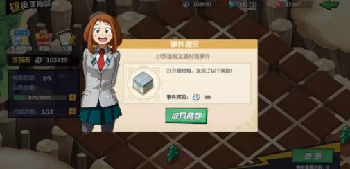 我的英雄学院:入学季体育祭玩法攻略_我的英雄学院手游体育祭怎么玩