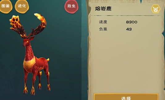 创造与魔法熔岩鹿如何获得_创造与魔法熔岩鹿获得方法